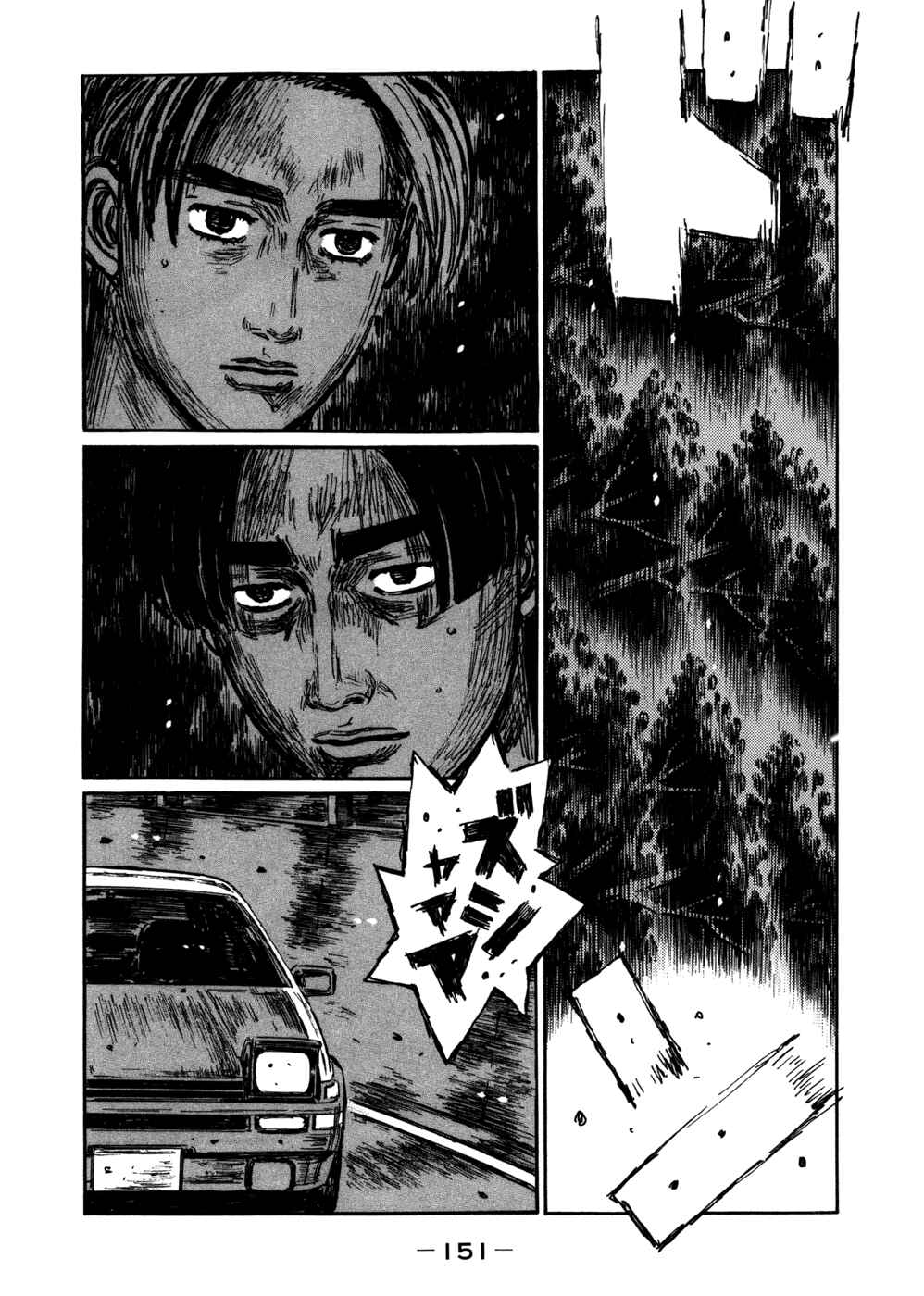 Page 1 Chapter 572 Initial D