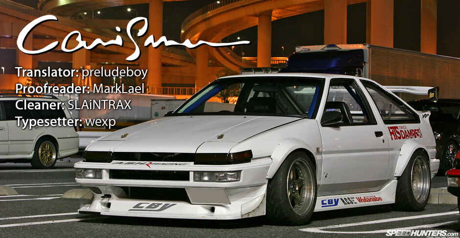 Page 7 Chapter 572 Initial D