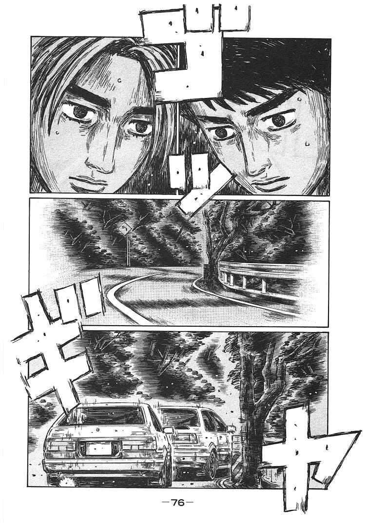 Page 6 Chapter 696 Initial D