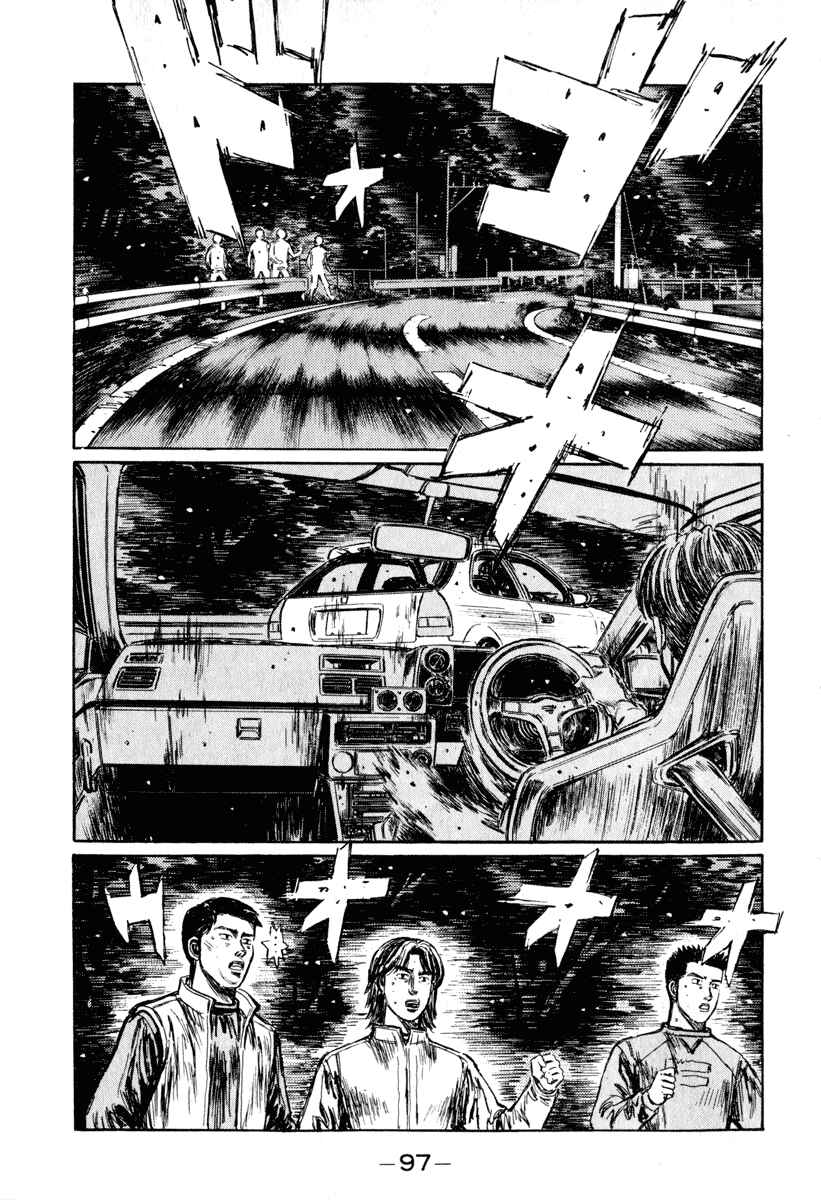 Page 1 Chapter 250 Initial D