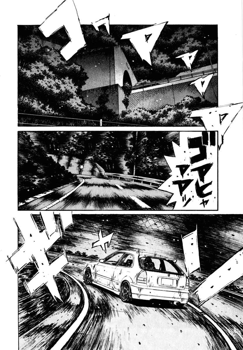 Page 5 Chapter 250 Initial D