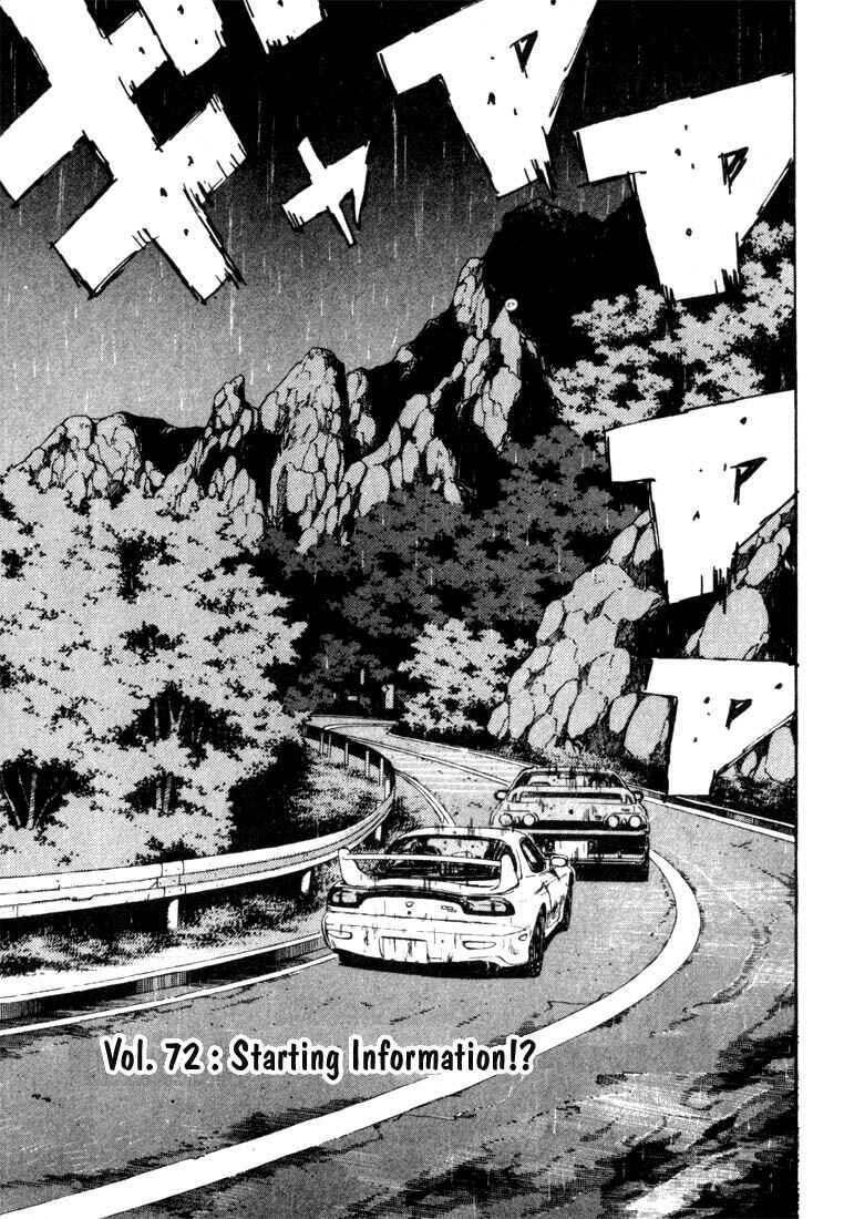 Page 1 Chapter 72 Initial D