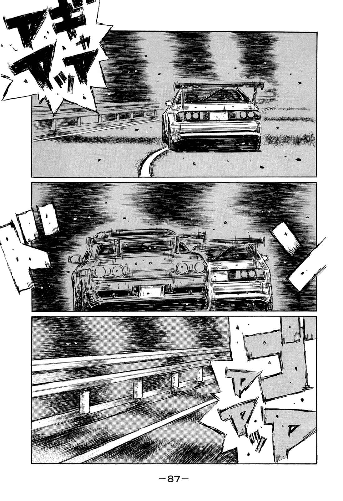 Page 1 Chapter 602 Initial D
