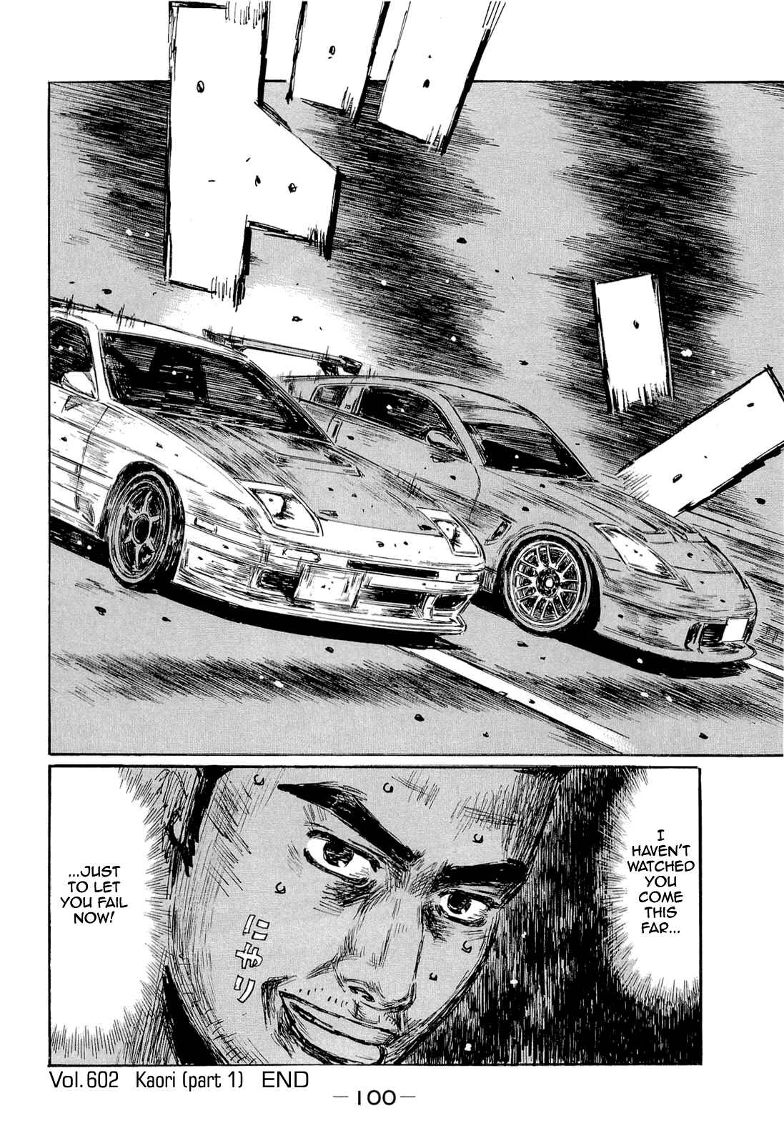 Page 13 Chapter 602 Initial D