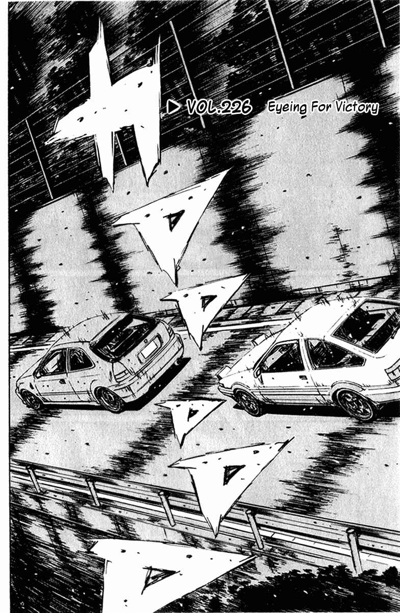 Page 1 Chapter 226 Initial D