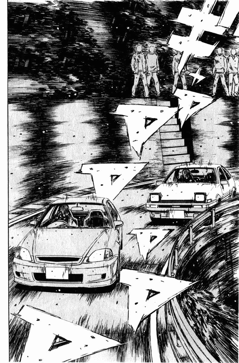Page 5 Chapter 226 Initial D