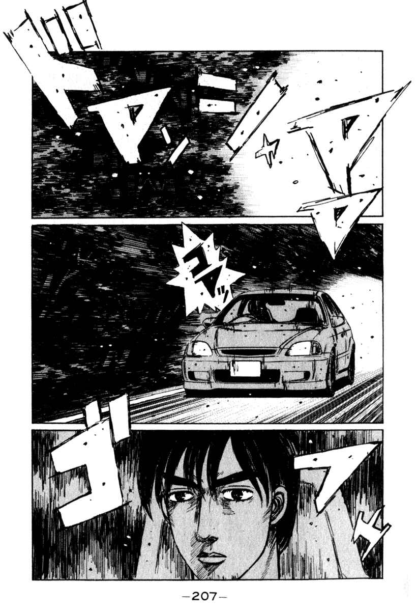 Page 11 Chapter 212 Initial D
