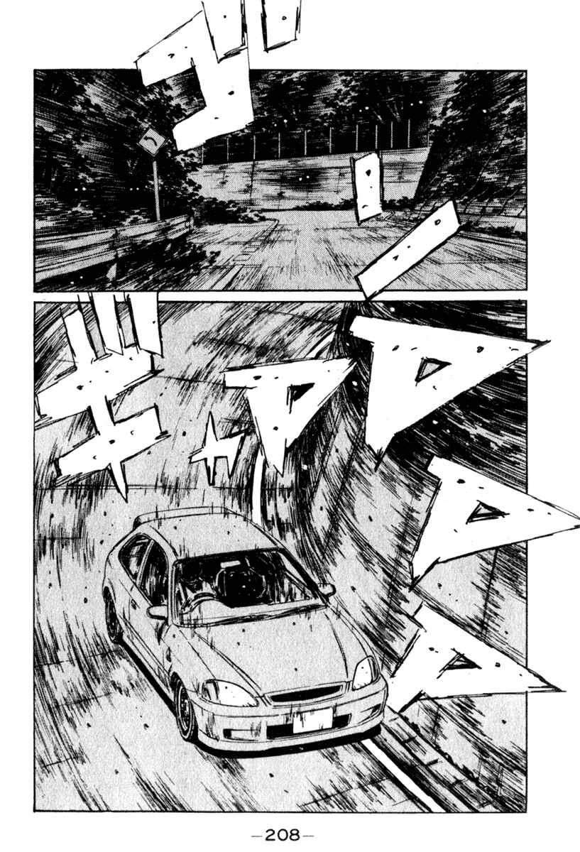Page 12 Chapter 212 Initial D