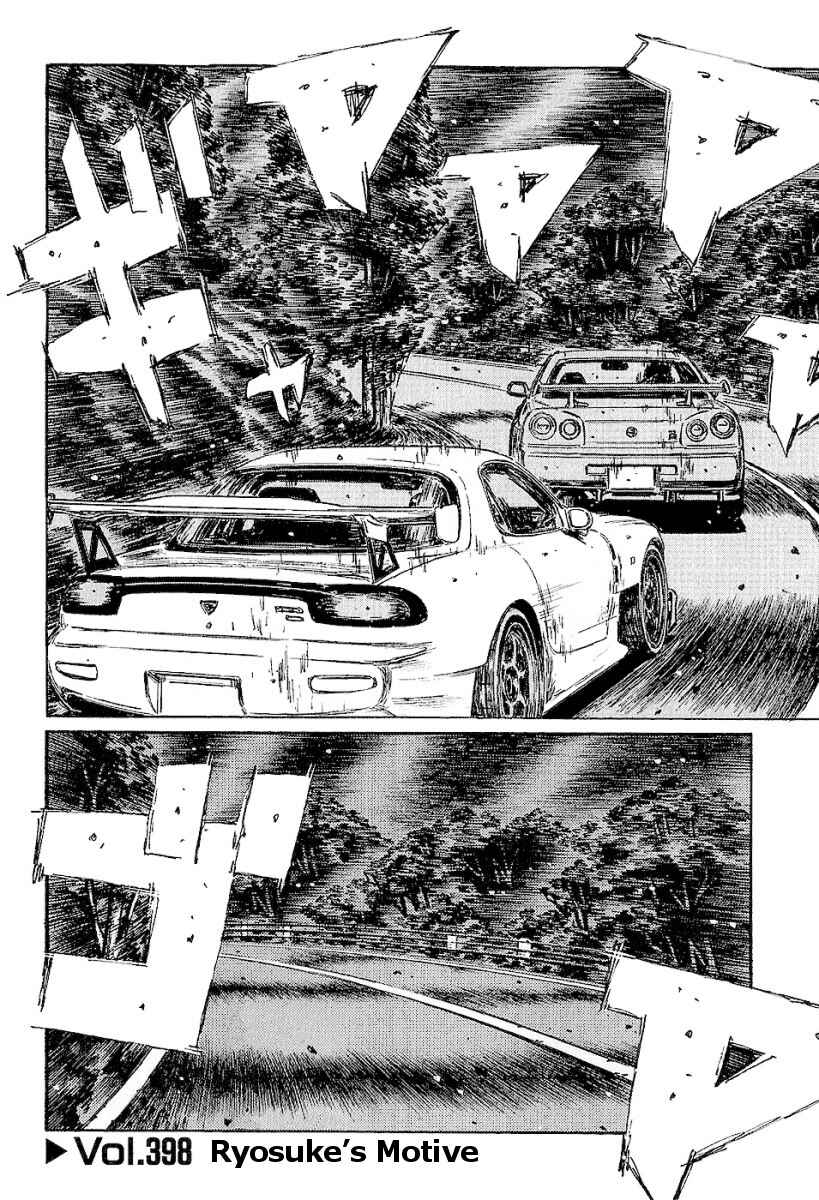 Page 1 Chapter 398 Initial D