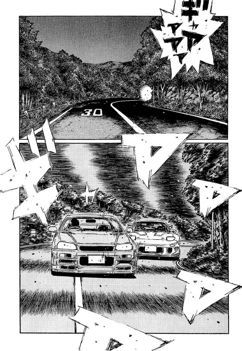 Page 2 Chapter 398 Initial D