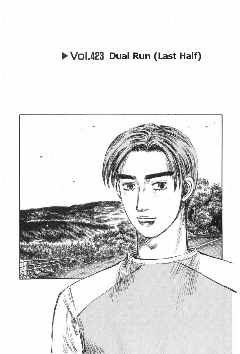 Page 1 Chapter 423 Initial D