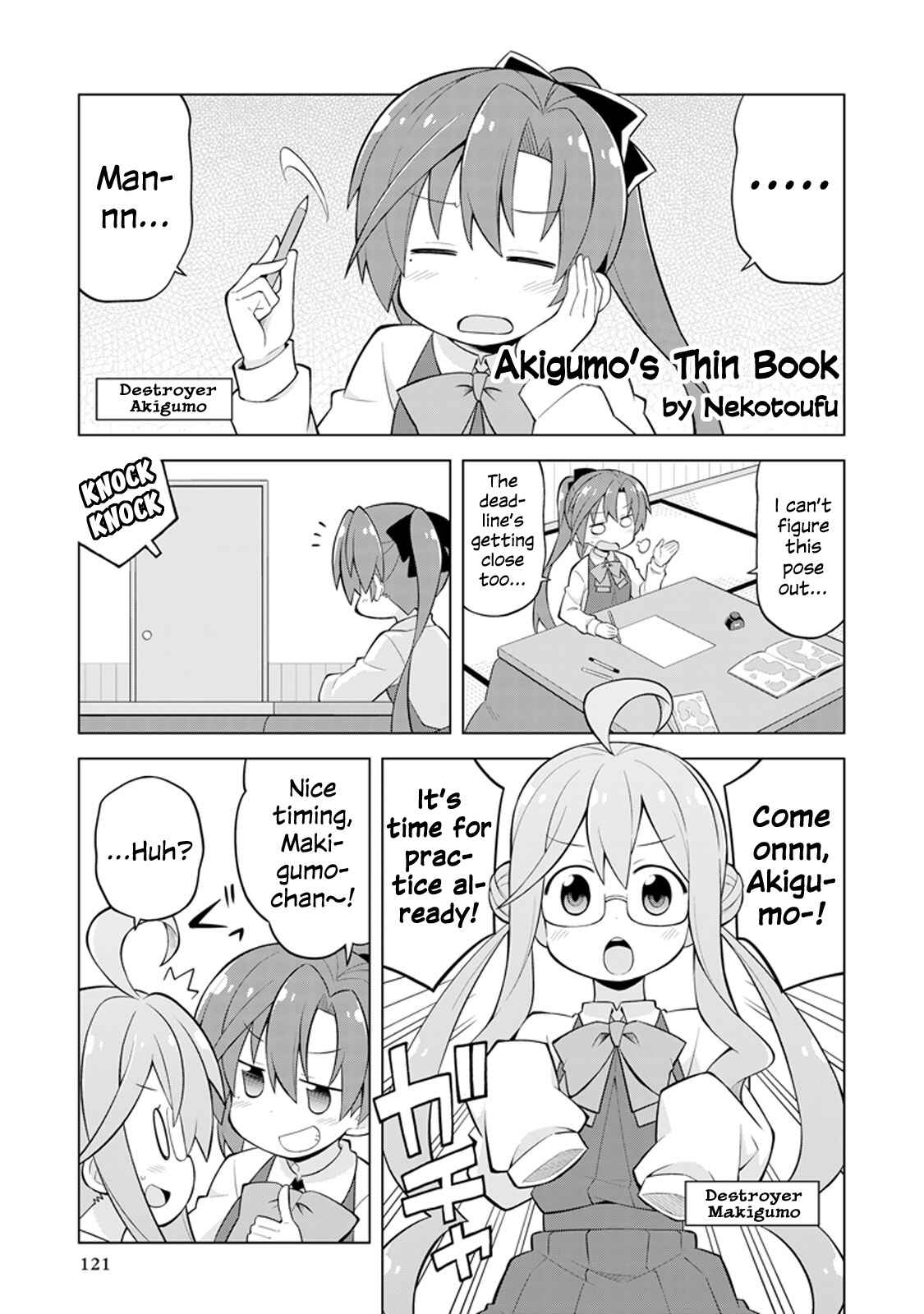 Page 1 Chapter 17 Kantai Collection -KanColle- Anthology Comic Yokosuka Guardian Office Edition
