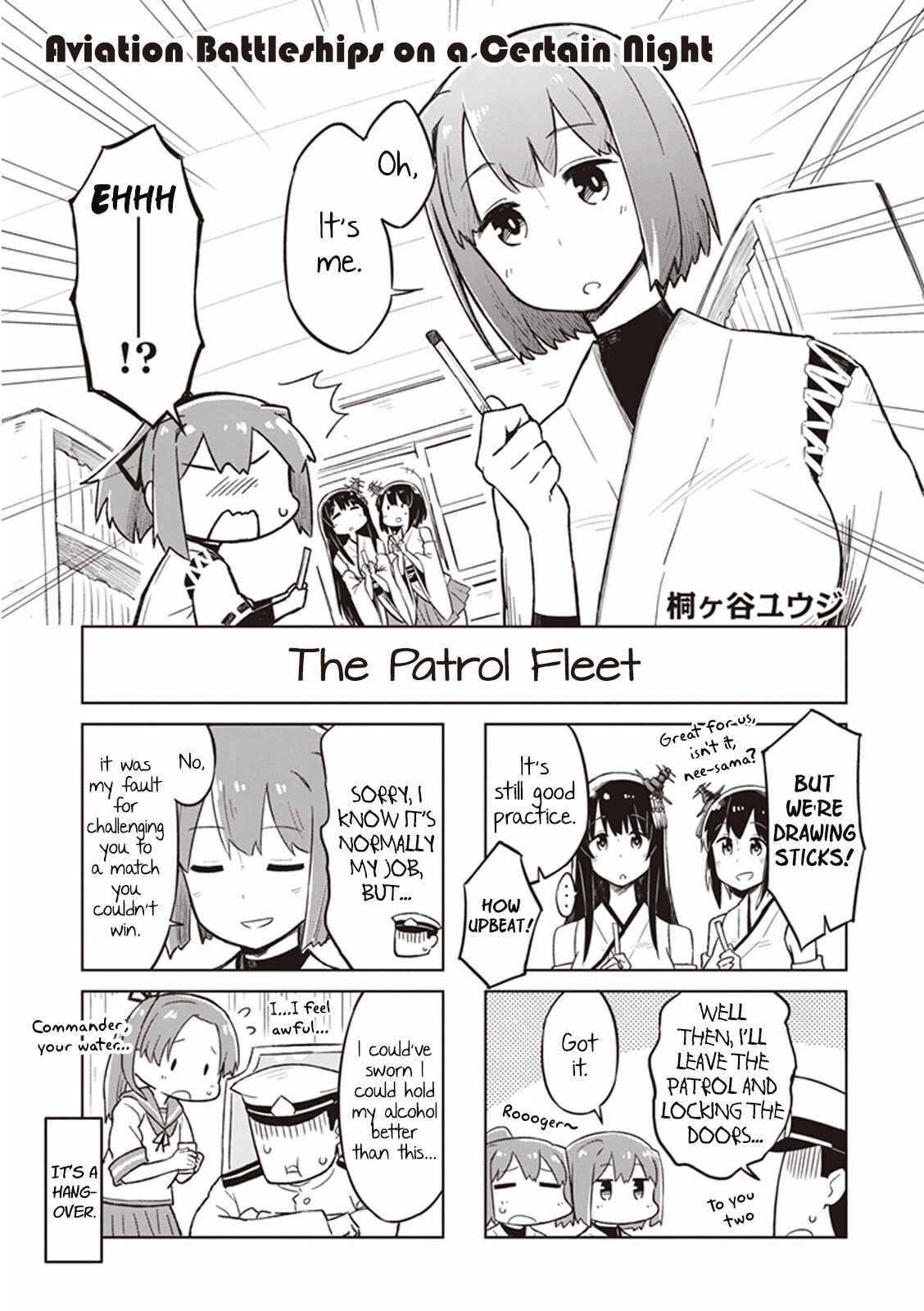 Page 1 Chapter 3 Kantai Collection -KanColle- Anthology Comic Yokosuka Guardian Office Edition