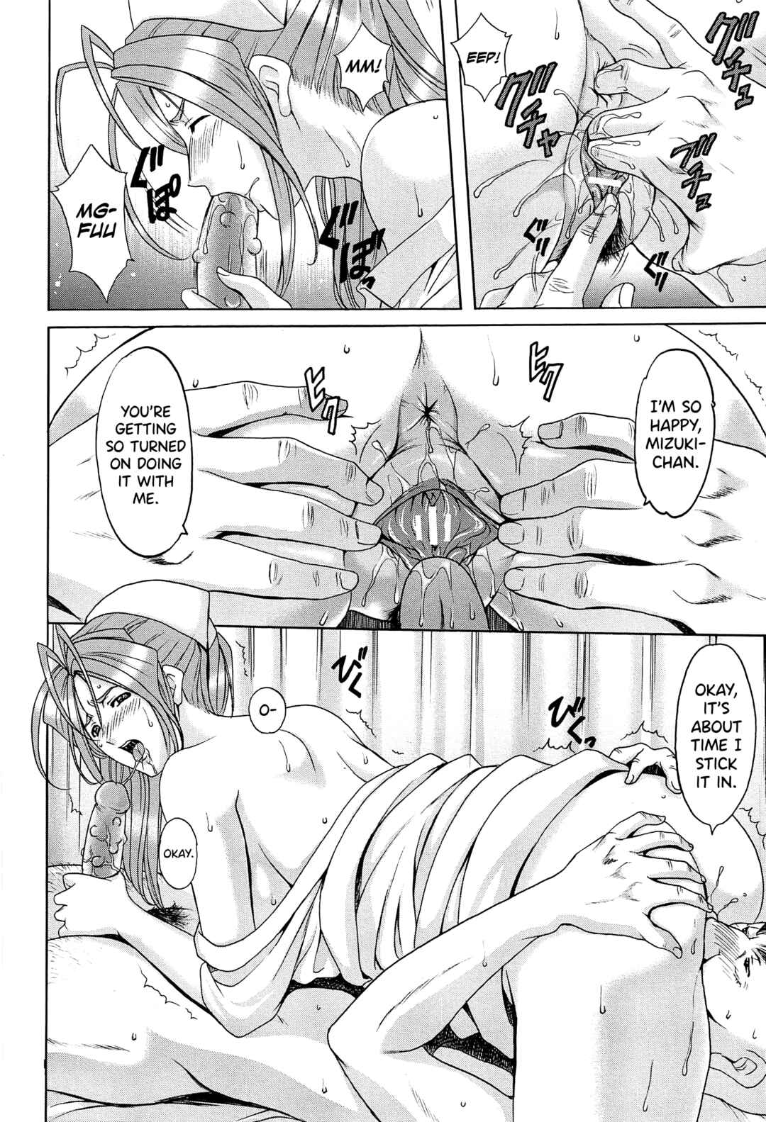 Page 16 Chapter 8 Married Woman Pleasure and Orgasm