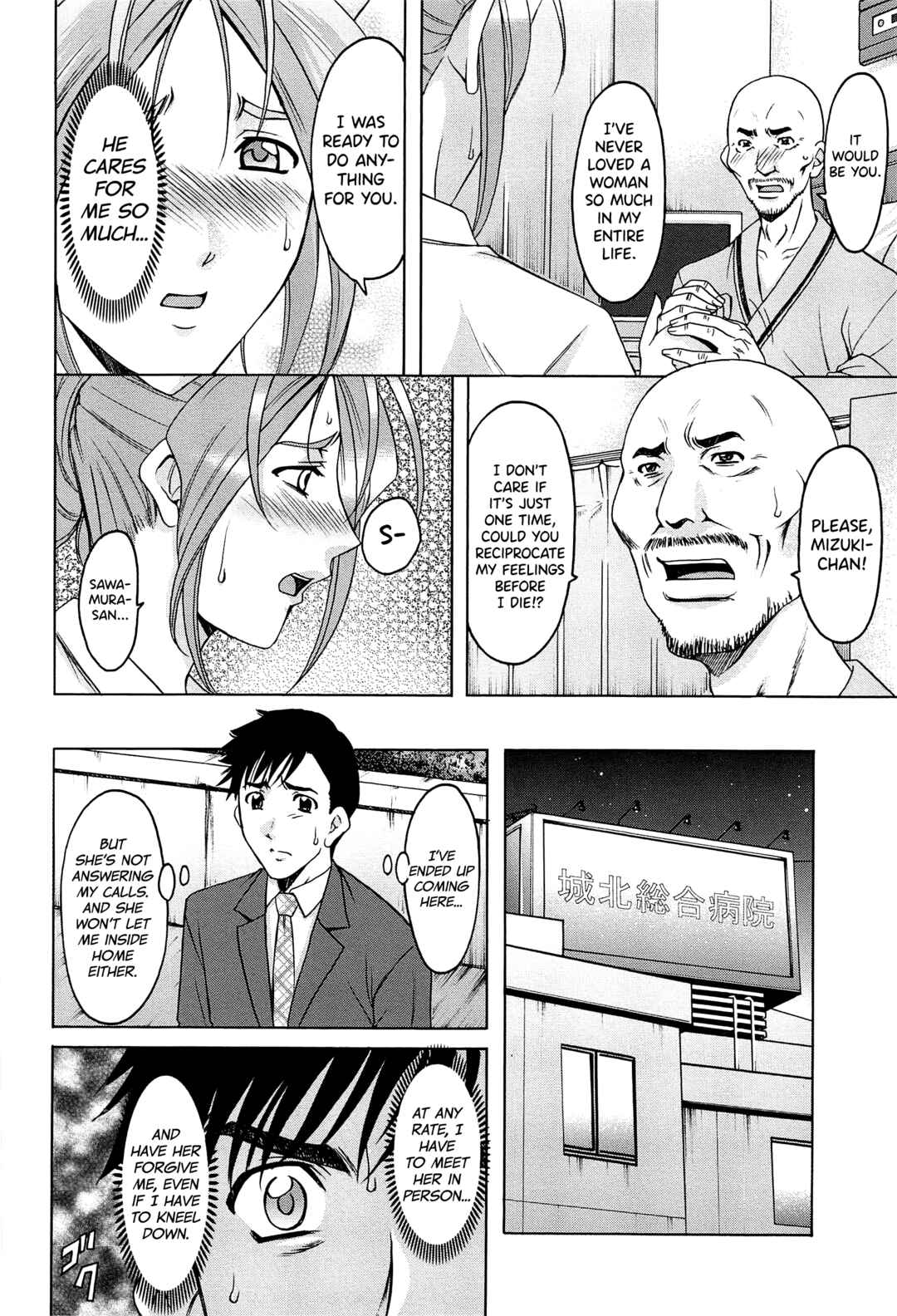 Page 8 Chapter 8 Married Woman Pleasure and Orgasm