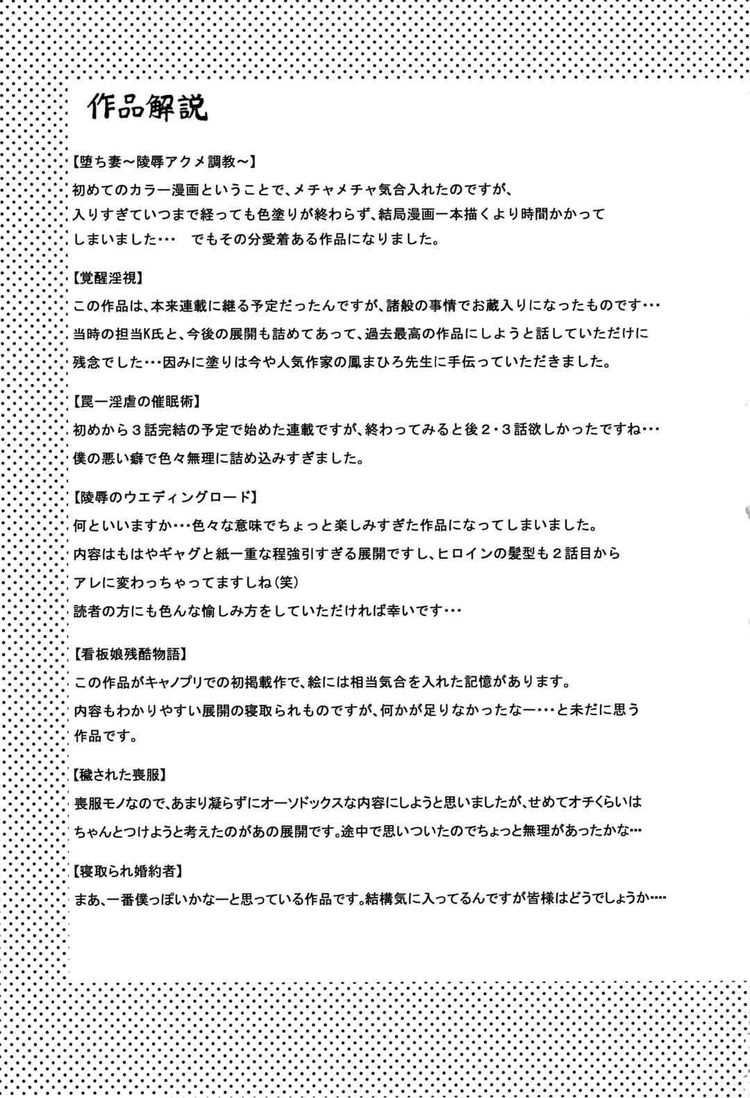 Page 23 Chapter 12 Married Woman Pleasure and Orgasm