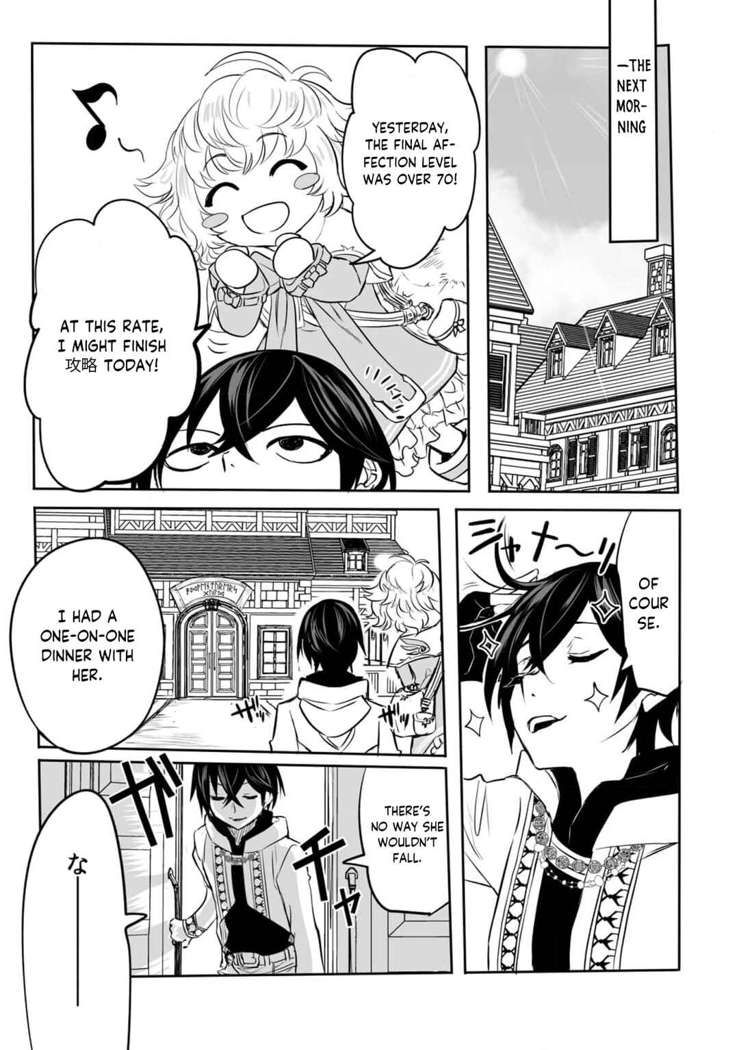 Page 31 Chapter 5 Kyou Kara Tsukaeru Isekai Renai Manual