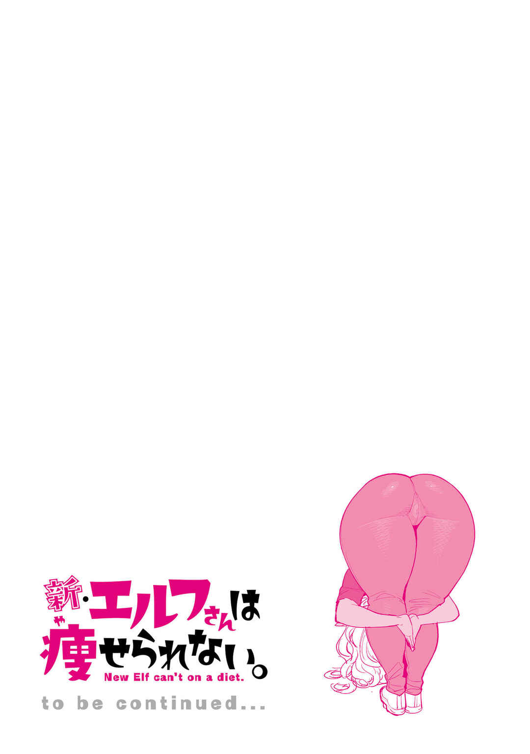 Page 23 Chapter 15.5 Shin Elf-san wa Yaserarenai. (Official Colored)