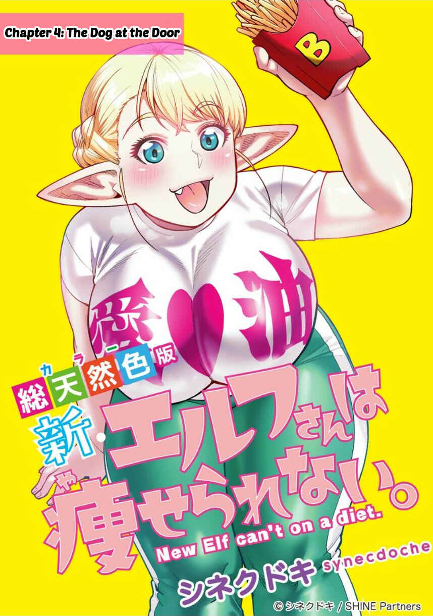 Page 1 Chapter 4 Shin Elf-san wa Yaserarenai. (Official Colored)
