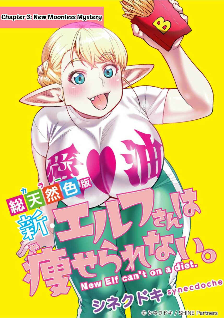 Page 1 Chapter 3 Shin Elf-san wa Yaserarenai. (Official Colored)