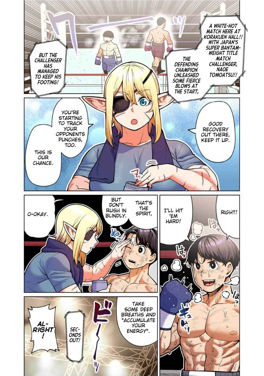 Page 12 Chapter 11 Shin Elf-san wa Yaserarenai. (Official Colored)