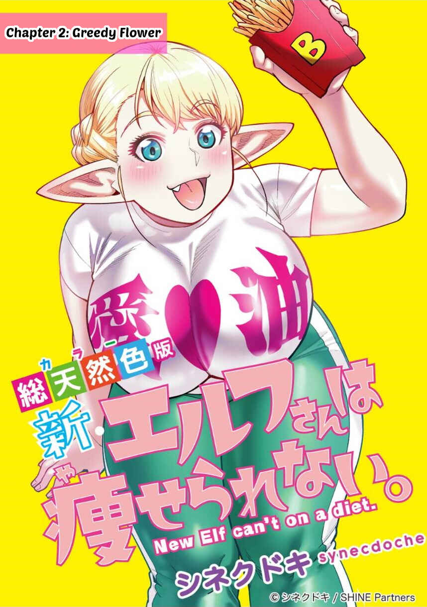 Page 1 Chapter 2 Shin Elf-san wa Yaserarenai. (Official Colored)