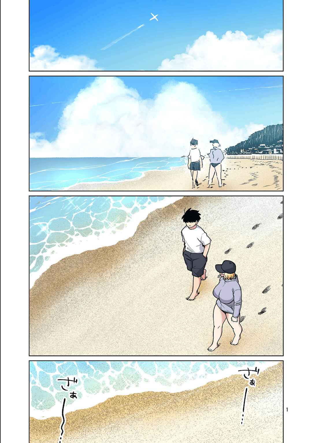 Page 3 Chapter 27 Shin Elf-san wa Yaserarenai. (Official Colored)