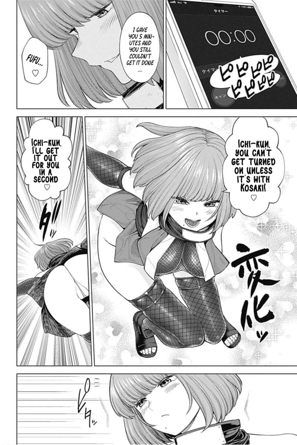 Page 12 Chapter 32 Kunoichi no Ichi! no Ni