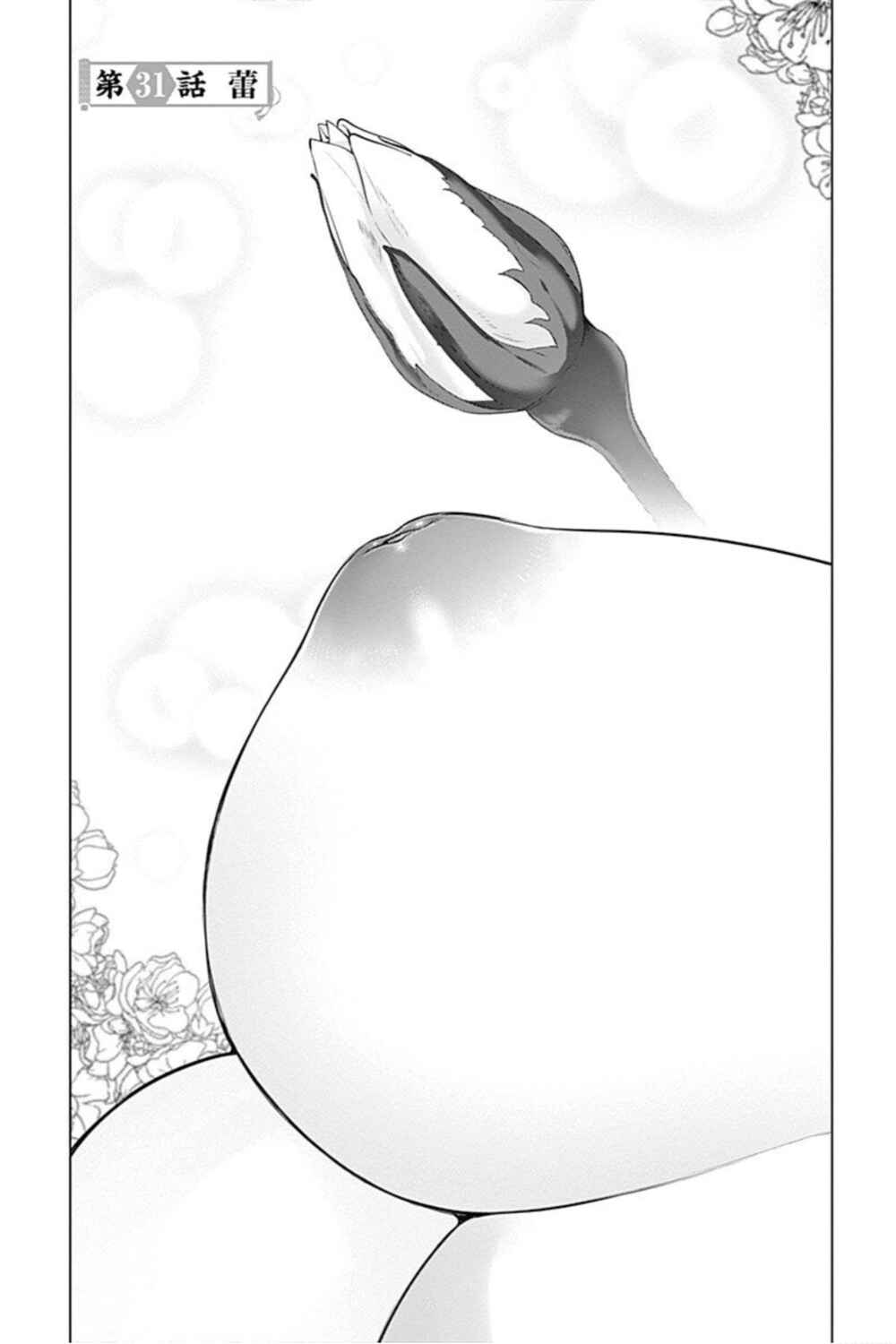 Page 1 Chapter 31 Kunoichi no Ichi! no Ni