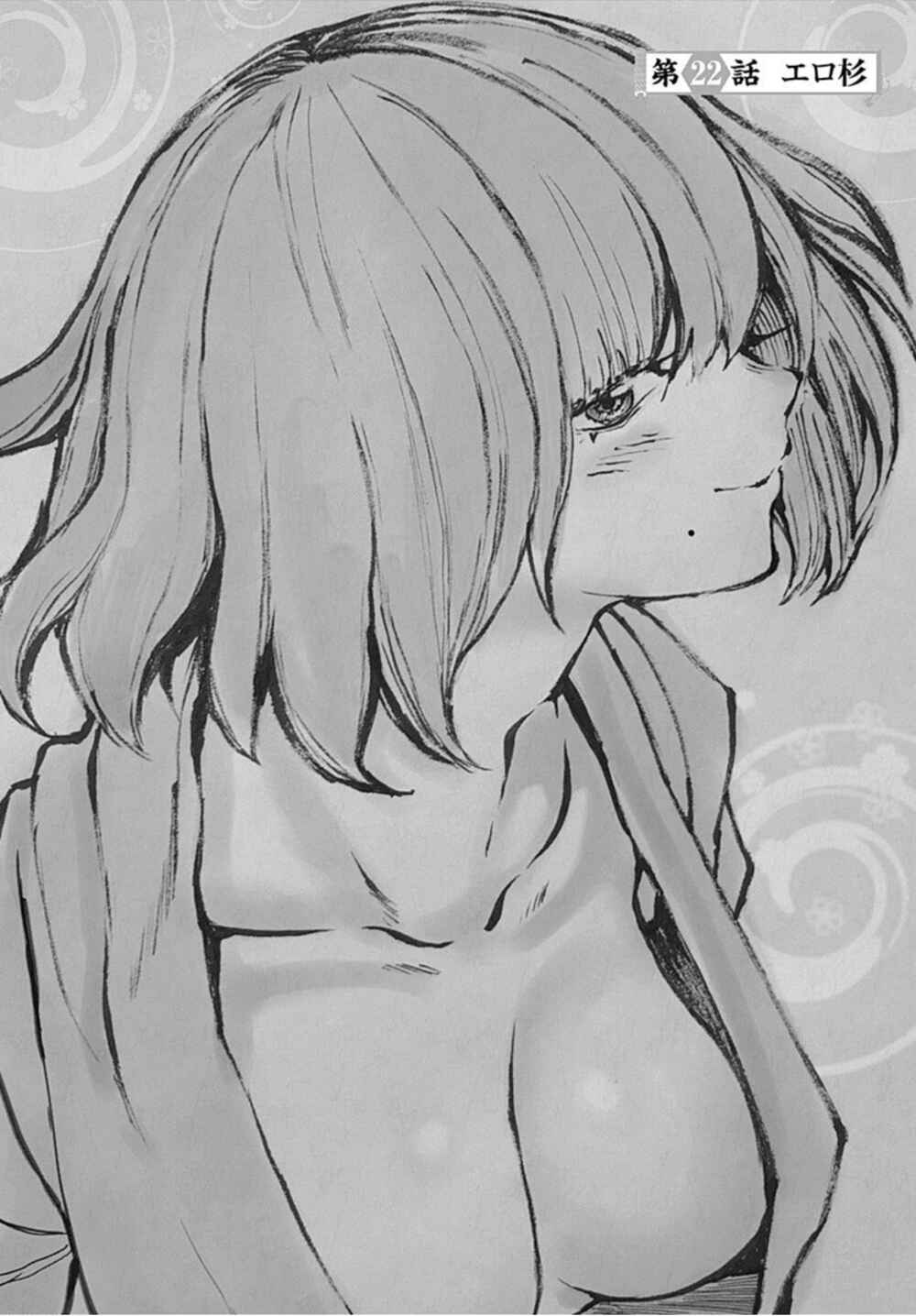 Page 1 Chapter 22 Kunoichi no Ichi! no Ni
