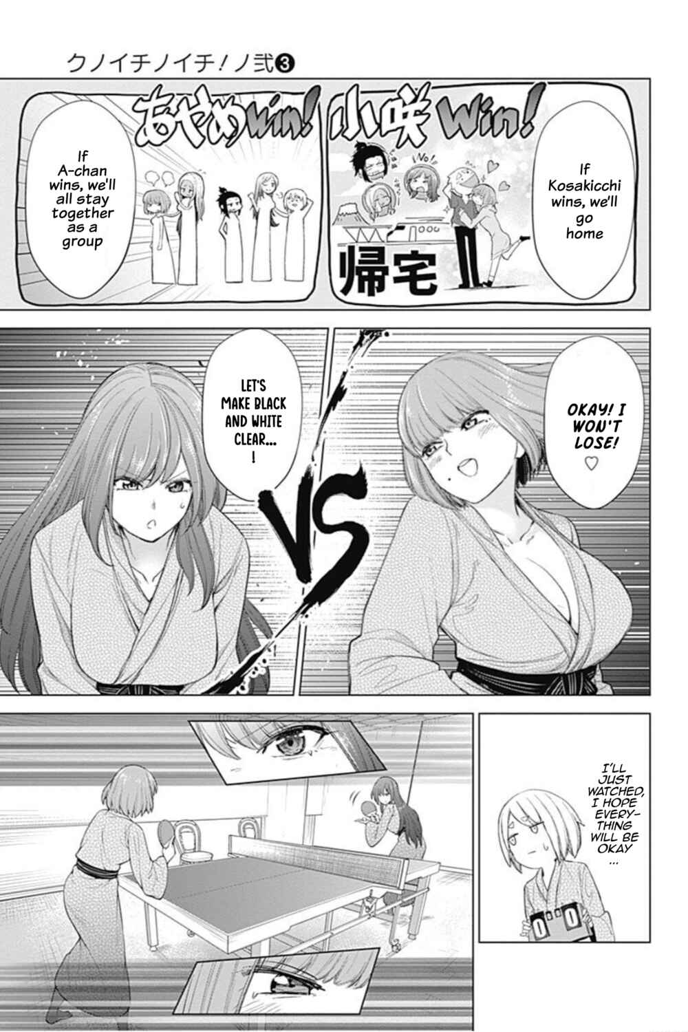 Page 7 Chapter 20 Kunoichi no Ichi! no Ni