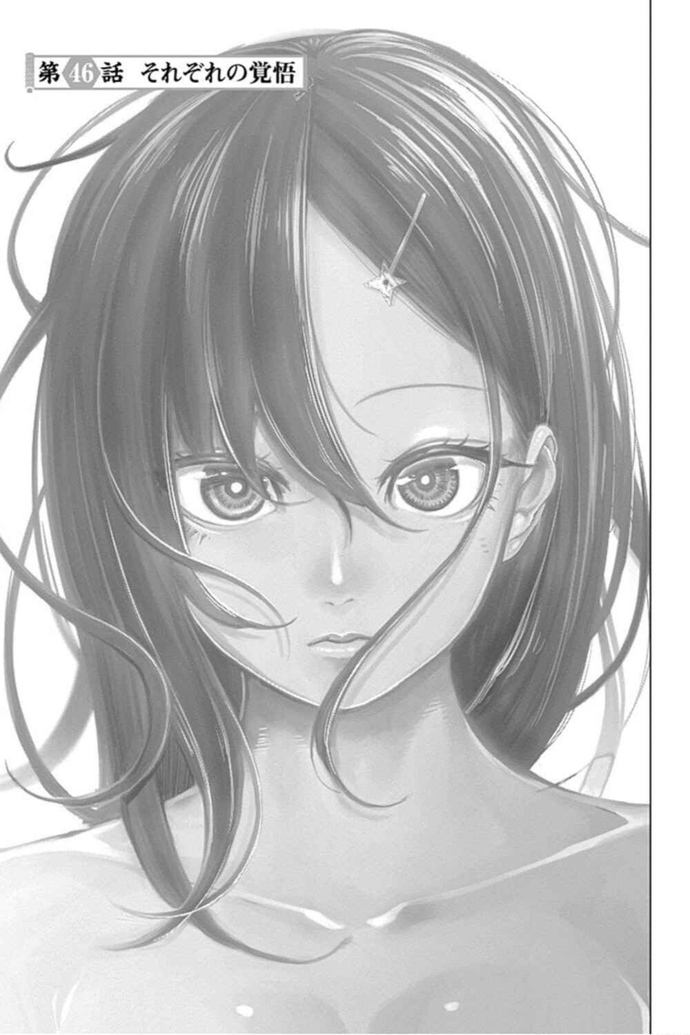 Page 1 Chapter 46 Kunoichi no Ichi! no Ni