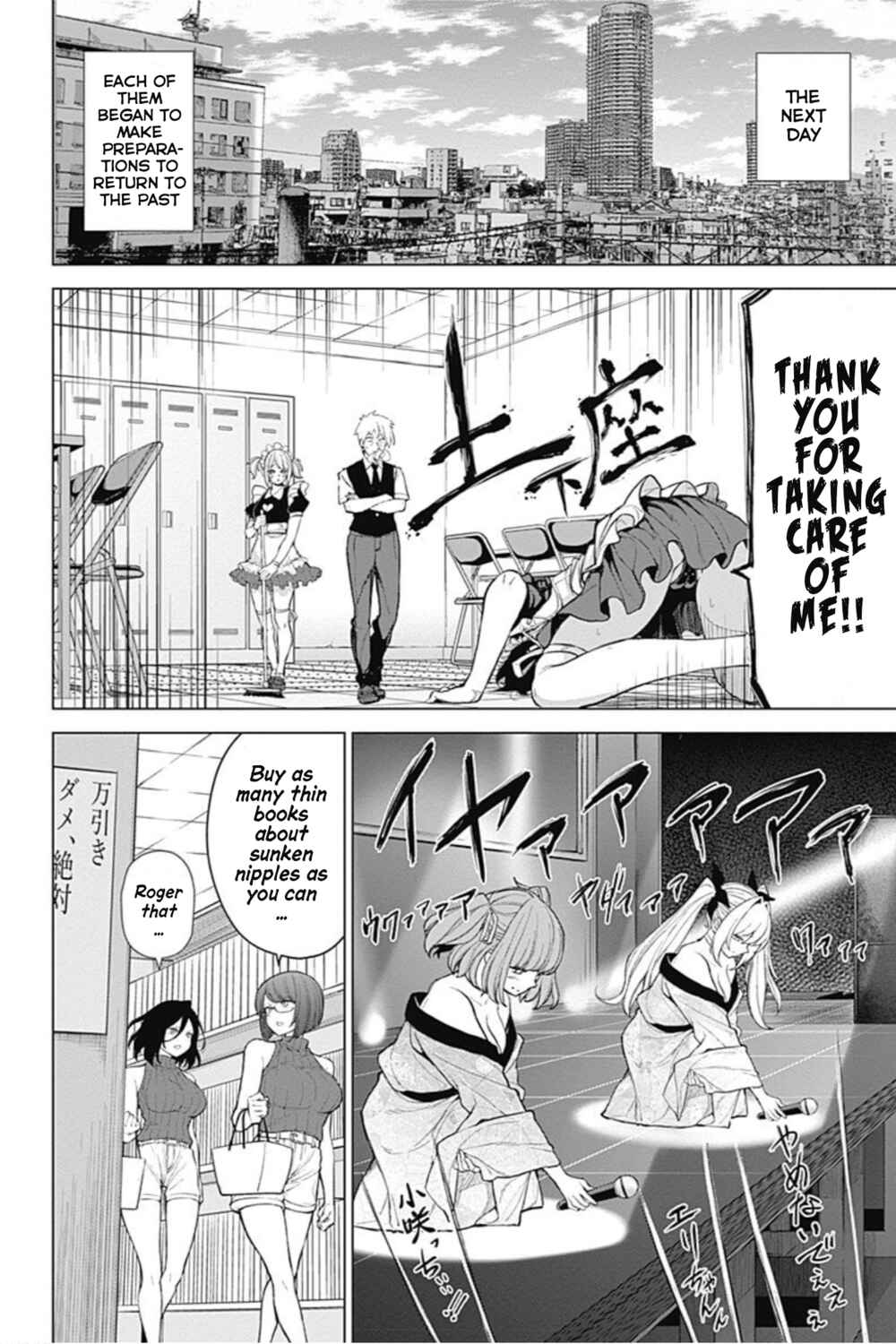 Page 16 Chapter 46 Kunoichi no Ichi! no Ni