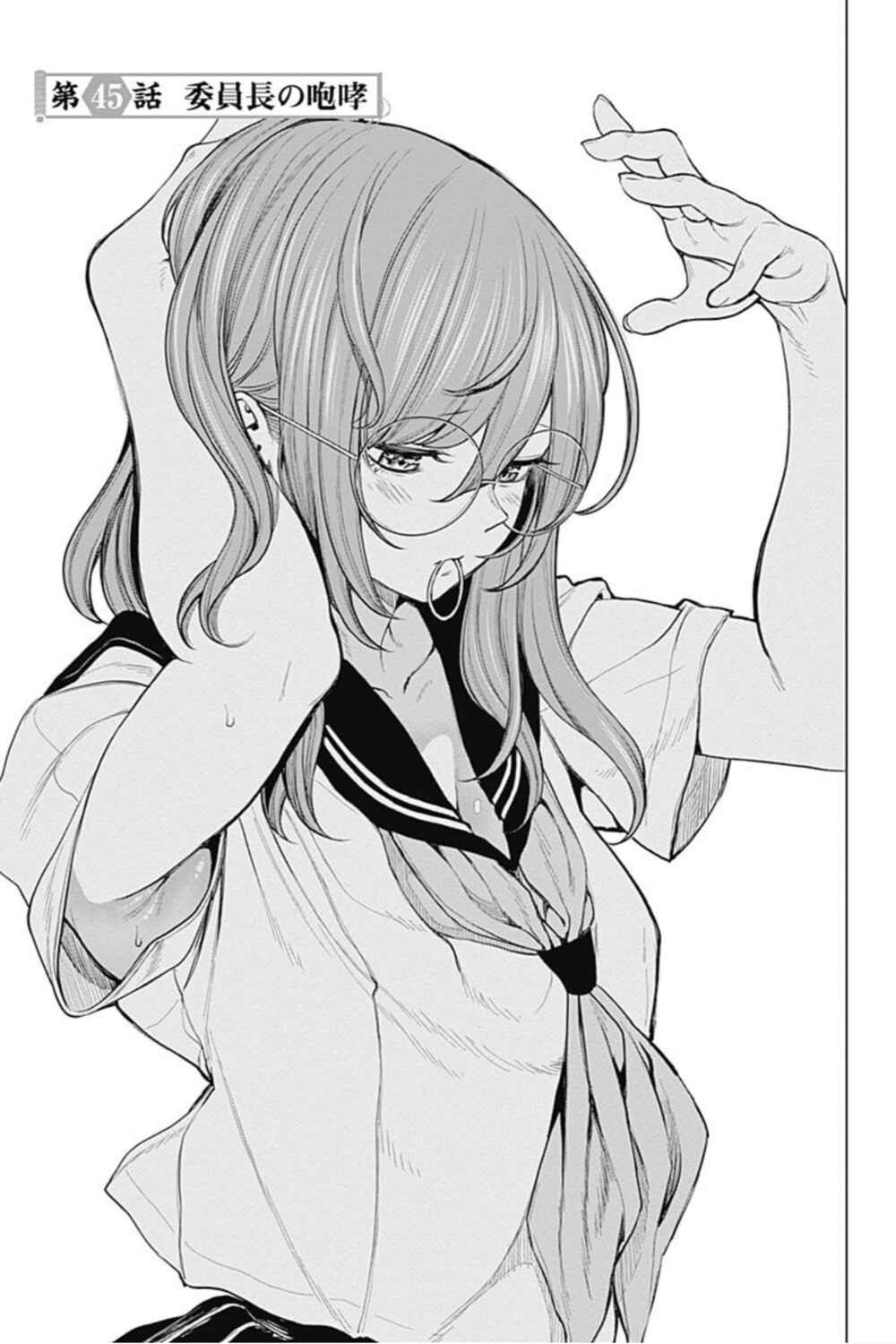Page 1 Chapter 45 Kunoichi no Ichi! no Ni