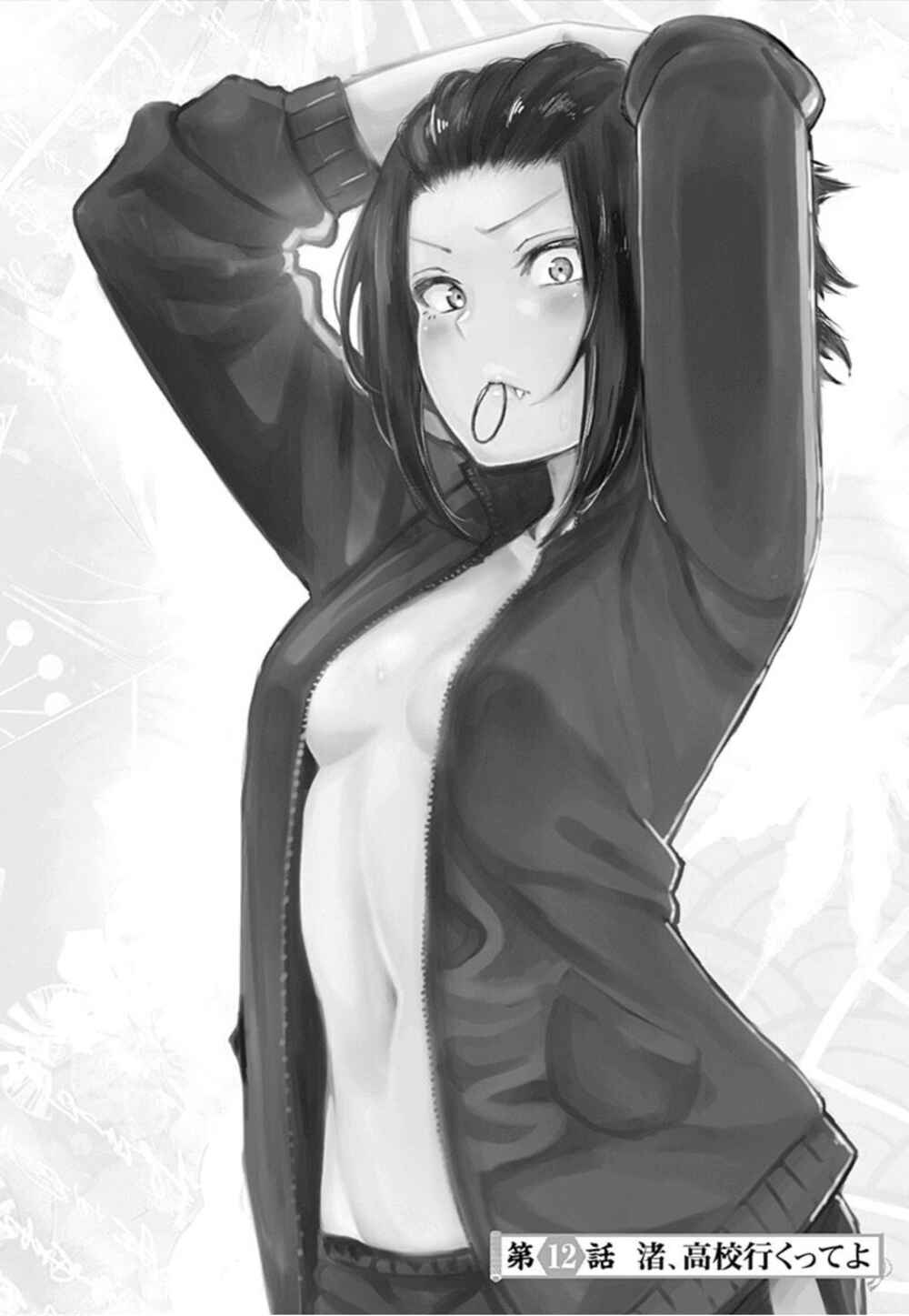 Page 1 Chapter 12 Kunoichi no Ichi! no Ni
