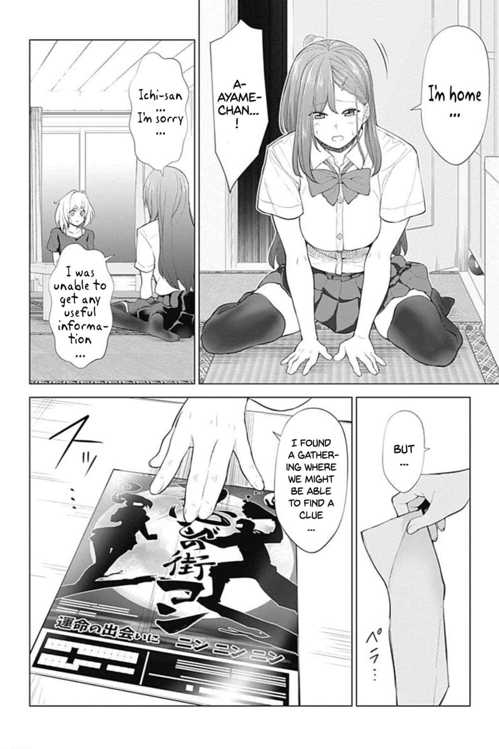 Page 2 Chapter 37 Kunoichi no Ichi! no Ni