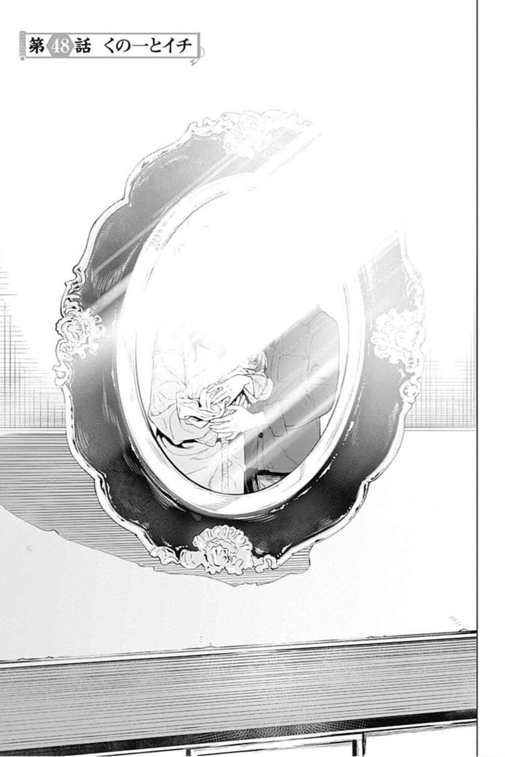 Page 1 Chapter 48 Kunoichi no Ichi! no Ni