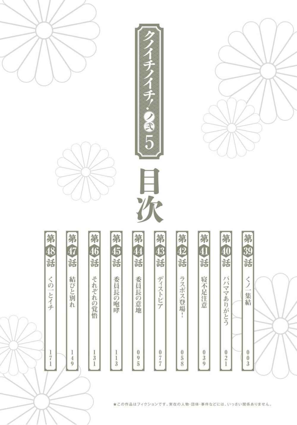 Page 4 Chapter 39 Kunoichi no Ichi! no Ni