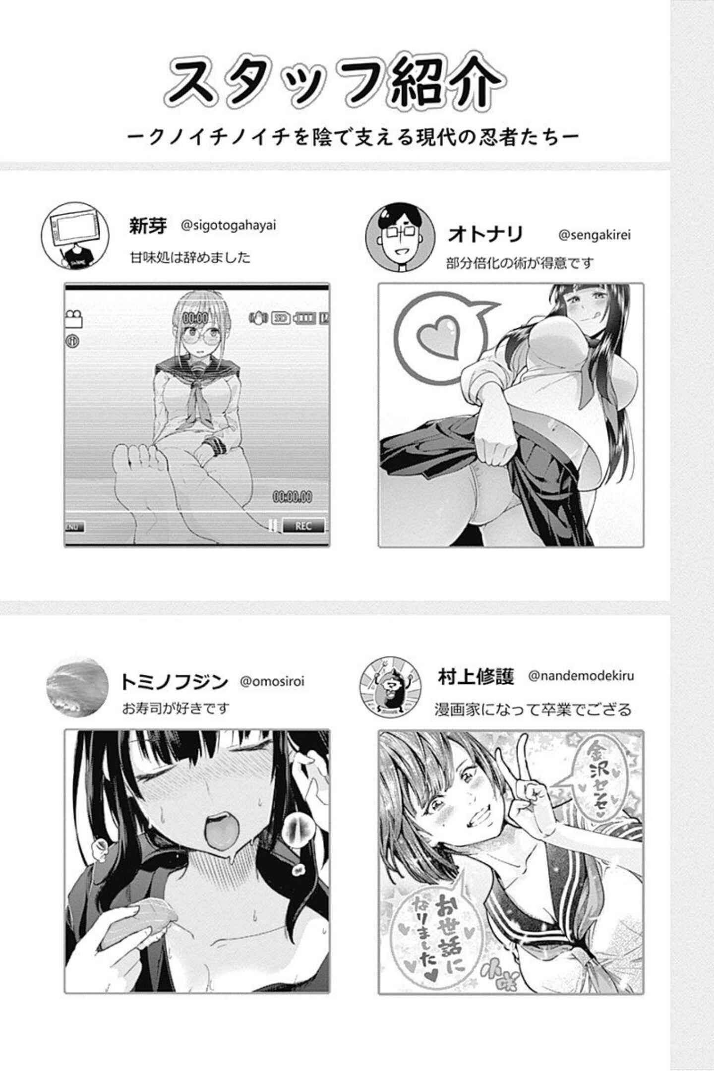 Page 4 Chapter 8.5 Kunoichi no Ichi! no Ni