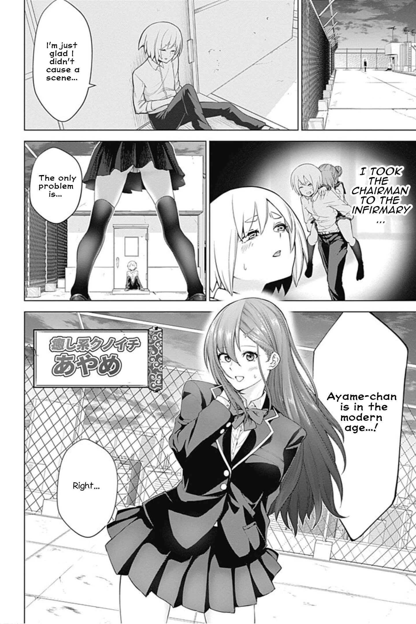 Page 4 Chapter 2 Kunoichi no Ichi! no Ni