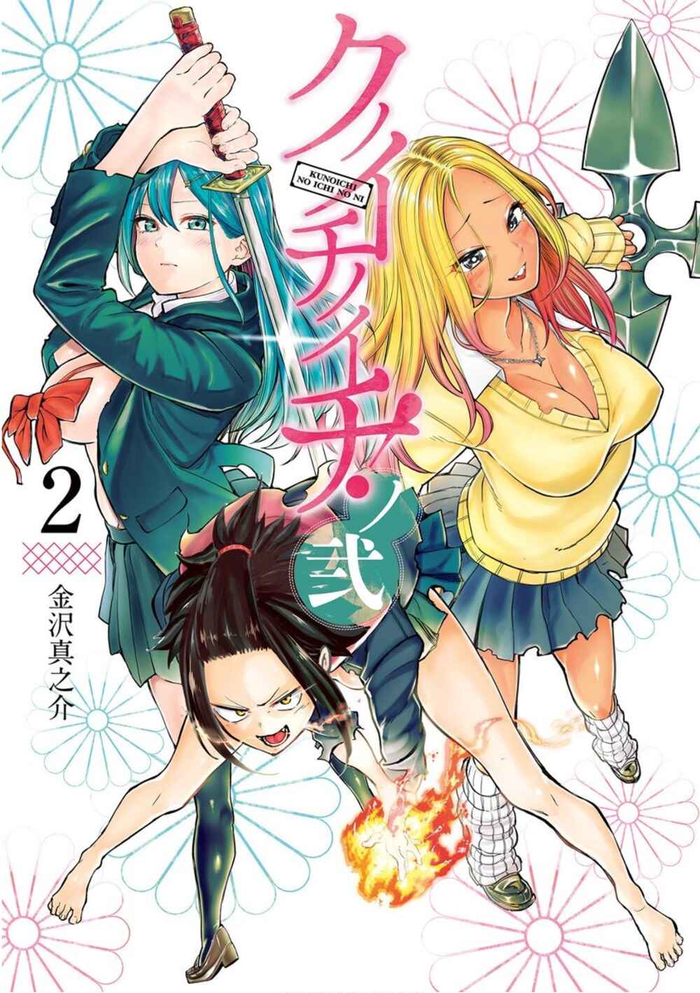 Page 1 Chapter 9 Kunoichi no Ichi! no Ni