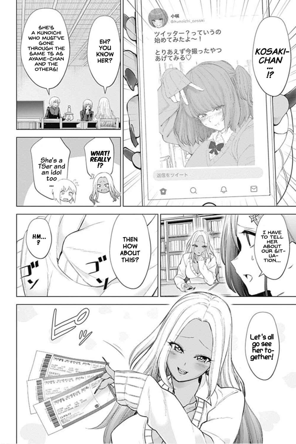Page 2 Chapter 18 Kunoichi no Ichi! no Ni