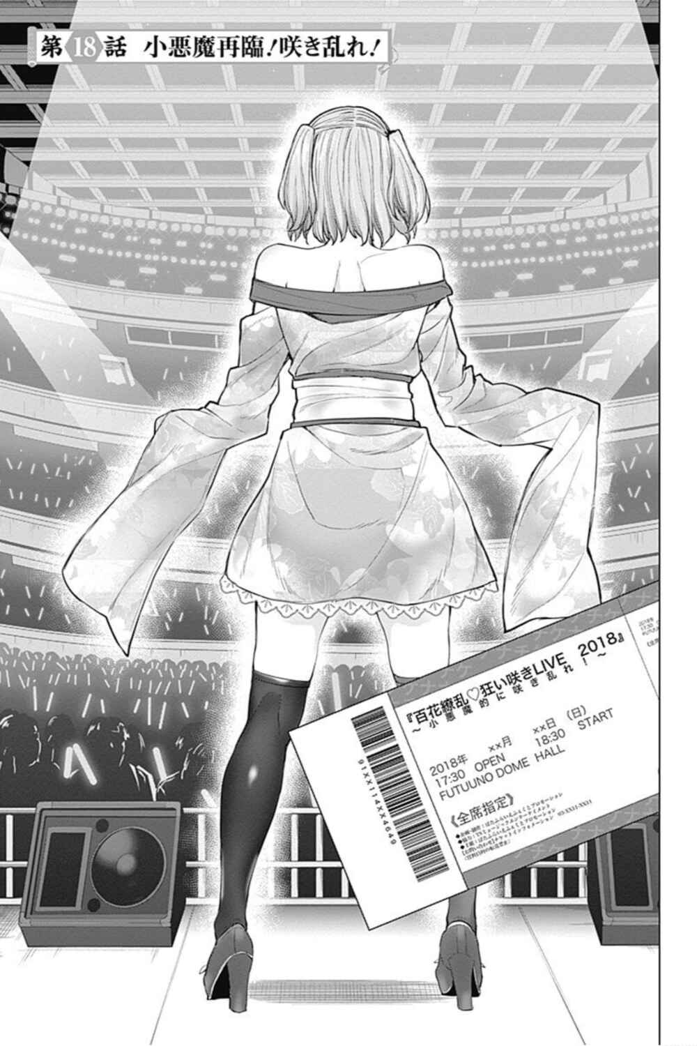 Page 3 Chapter 18 Kunoichi no Ichi! no Ni