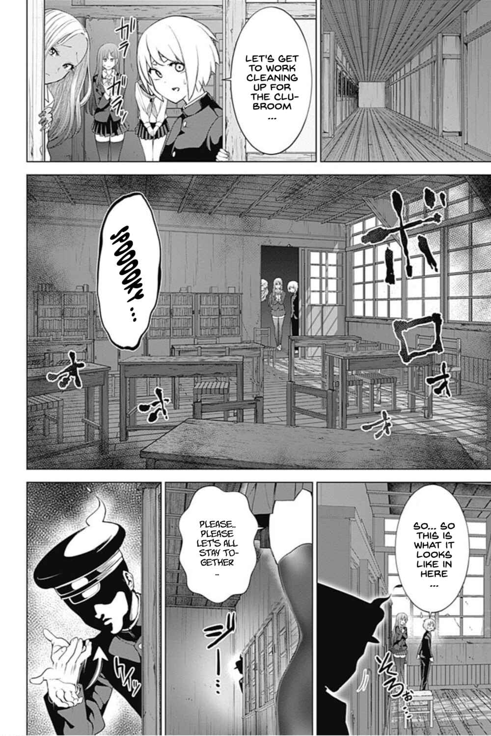 Page 8 Chapter 14 Kunoichi no Ichi! no Ni