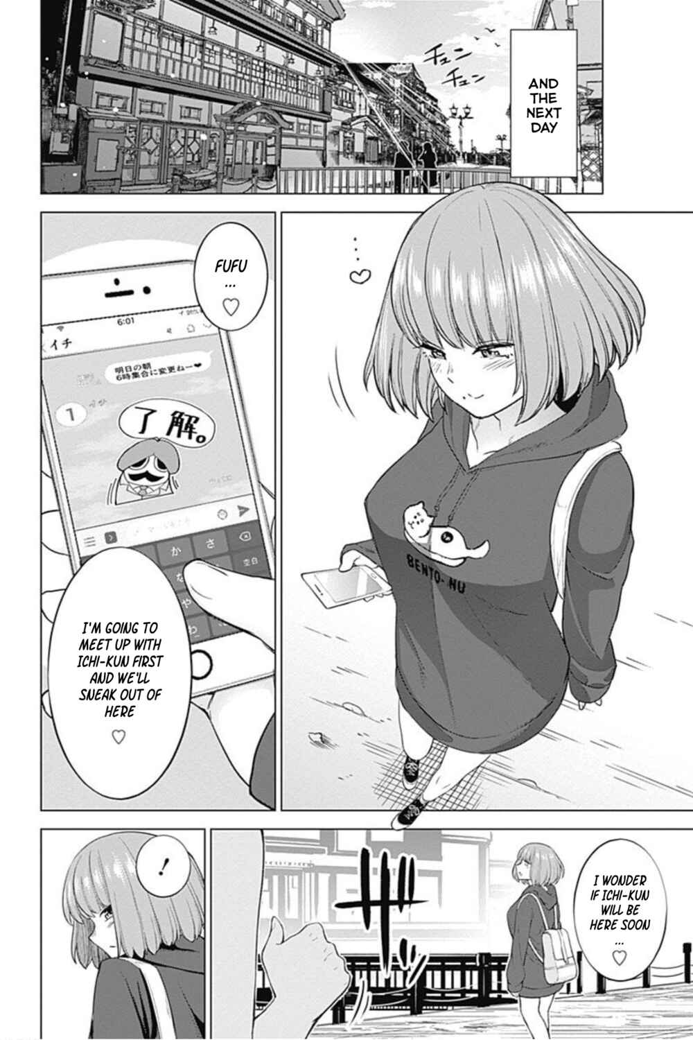 Page 16 Chapter 21 Kunoichi no Ichi! no Ni