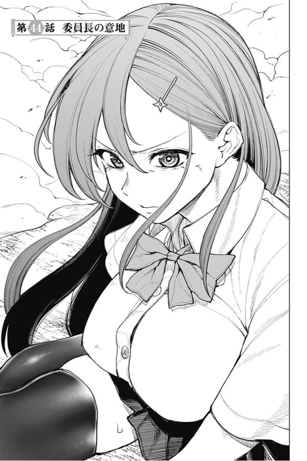 Page 1 Chapter 44 Kunoichi no Ichi! no Ni