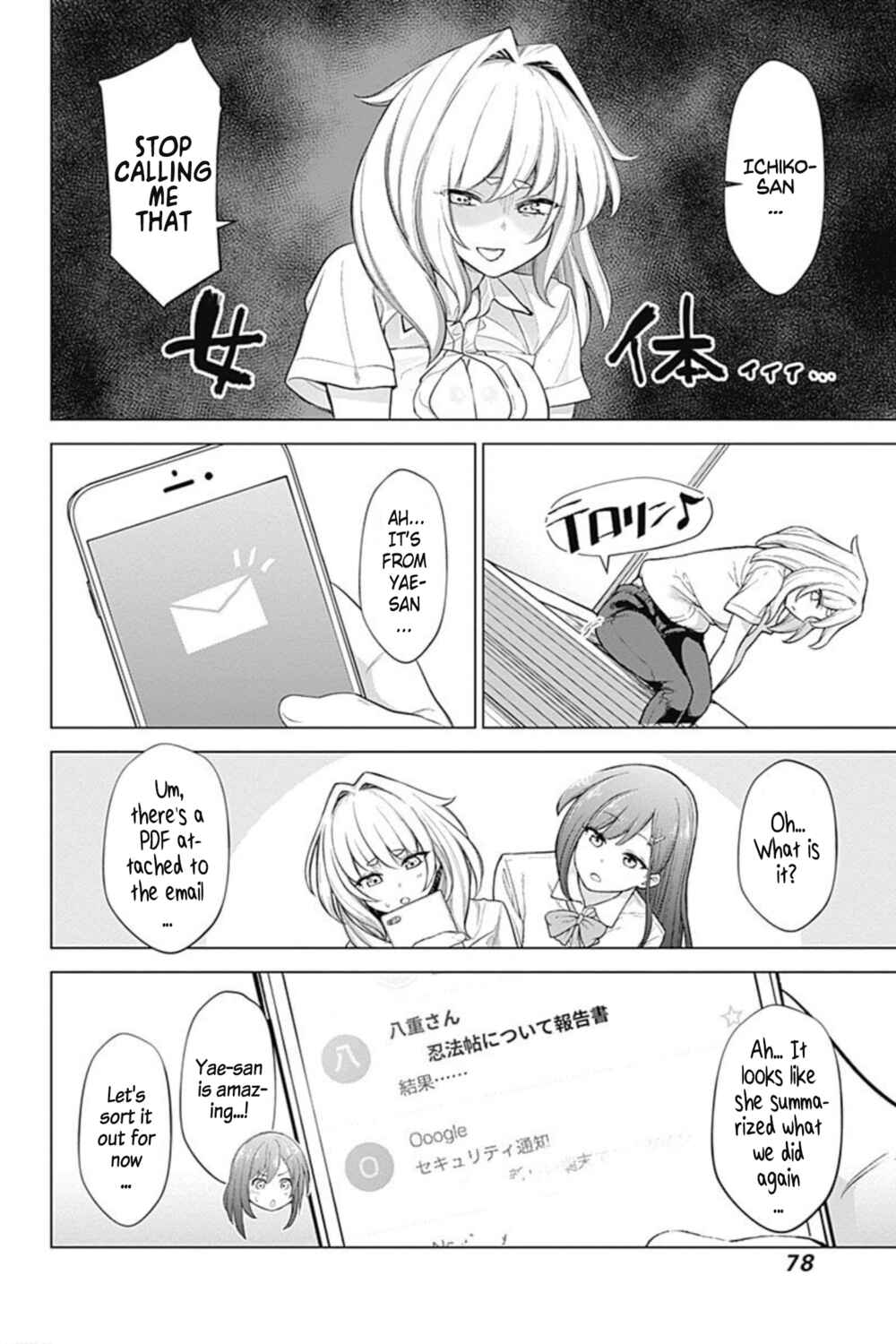 Page 3 Chapter 33 Kunoichi no Ichi! no Ni