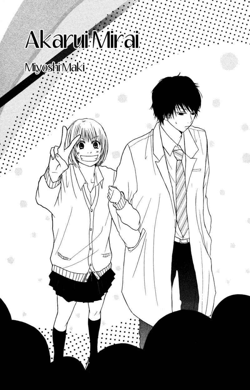 Page 2 Chapter 3 Kindan no Koibito