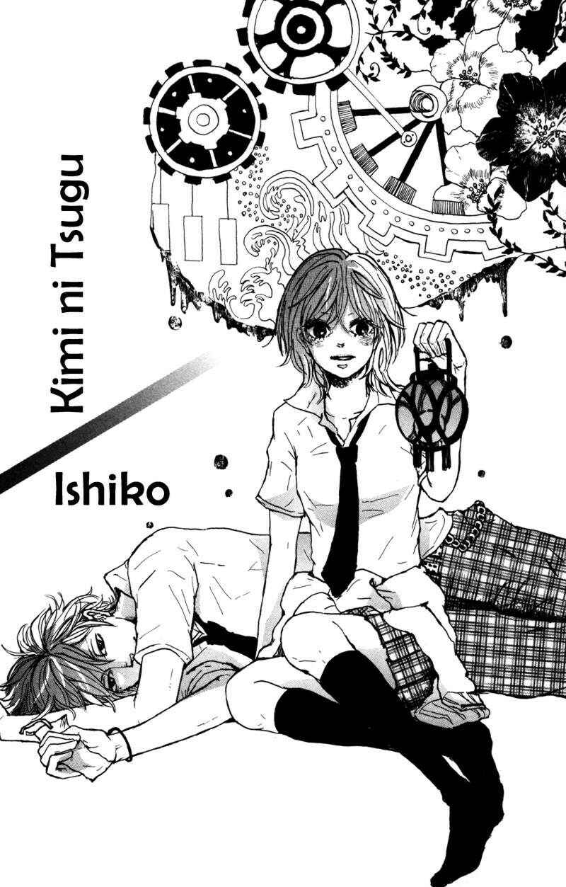 Page 1 Chapter 5 Kindan no Koibito