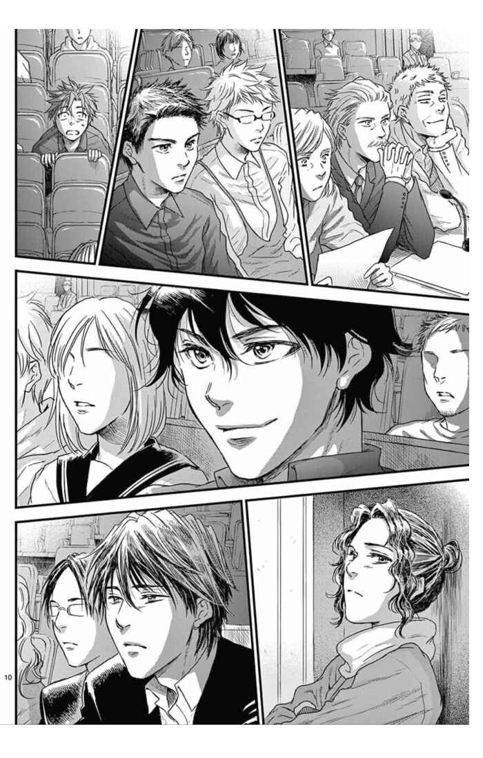 Page 11 Chapter 31 Boku no Giovanni